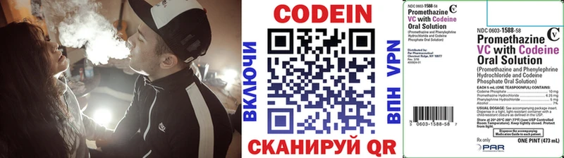 Кодеиновый сироп Lean напиток Lean (лин)  Михайловка 
