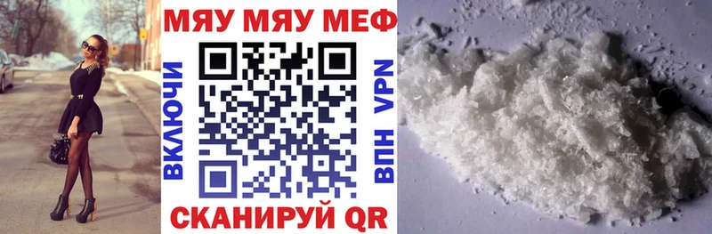 МЯУ-МЯУ 4 MMC  Михайловка 