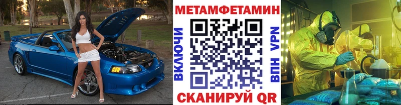 купить закладку  Михайловка  Метамфетамин Methamphetamine 
